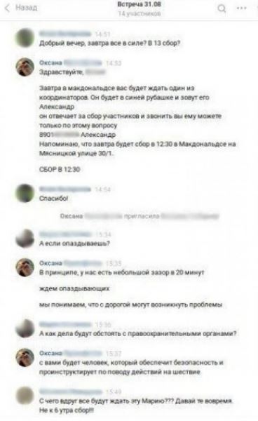 Навальнисты заплатили по тысяче рублей массовке для незаконного митинга 31 августа